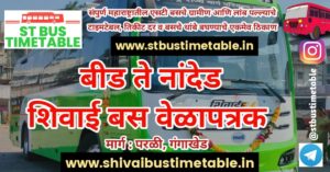 Beed to Nanded Shivai Bus Timetable | MSRTC AC Bus
