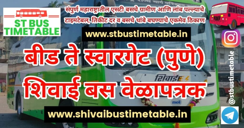 beed to swargate pune shivai bus time table