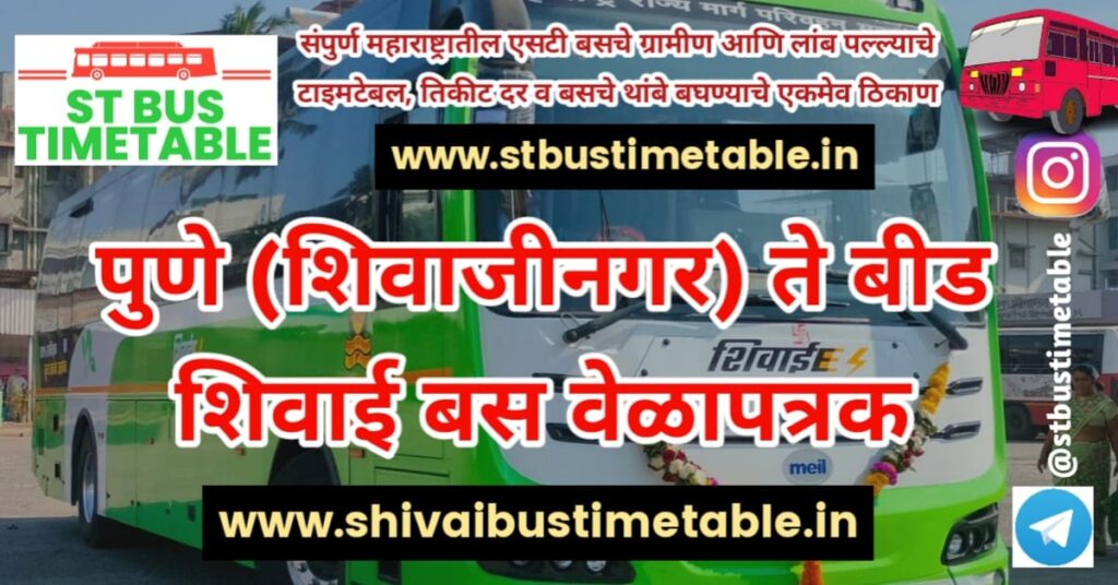pune to beed shivai bus time table