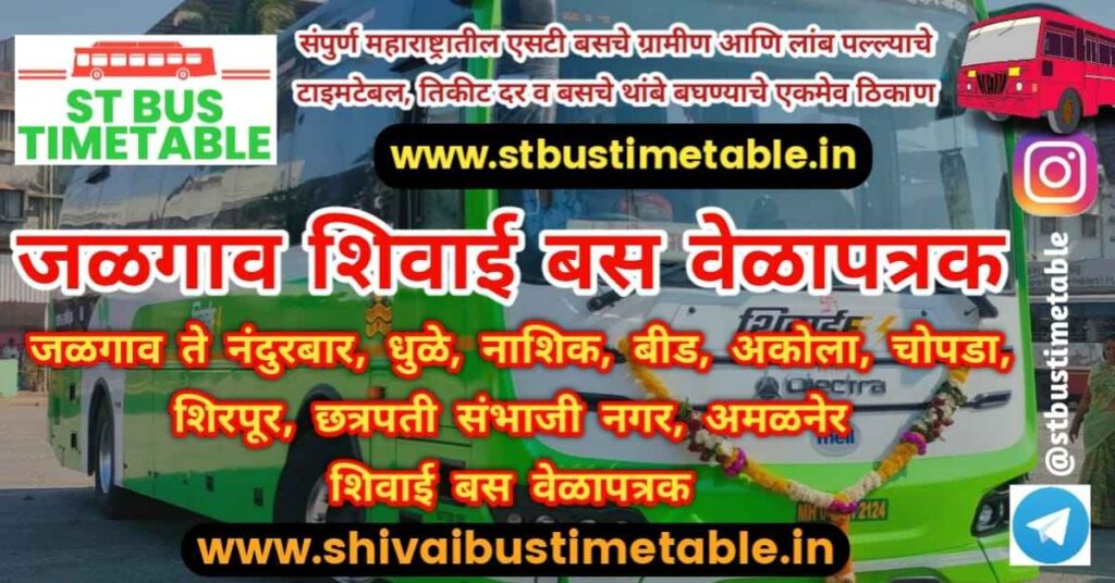 Jalgaon shivai bus timetable jalgaon to dhule to nandurbar to nashik to beed shivai bus timetable
