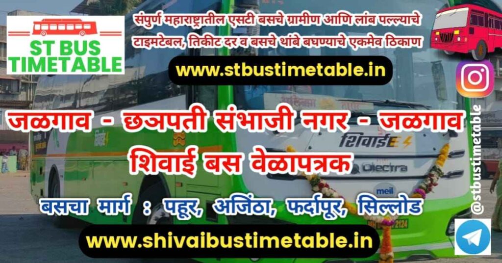 Jalgaon to Chatrapati Sambhaji Nagar Shivai Bus Timetable Ticket Price Sillod Ajintha Shivai