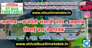 Jalgaon to Chatrapati Sambhaji Nagar Shivai Bus Timetable