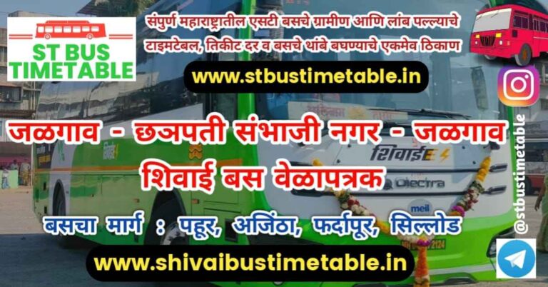 Jalgaon to Chatrapati Sambhaji Nagar Shivai Bus Timetable Ticket Price Sillod Ajintha Shivai