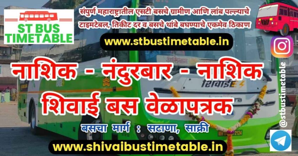 Nashik to Nandurbar Shivai Bus Timetable Ticket Price MSRTC Satana Sakri Shivai