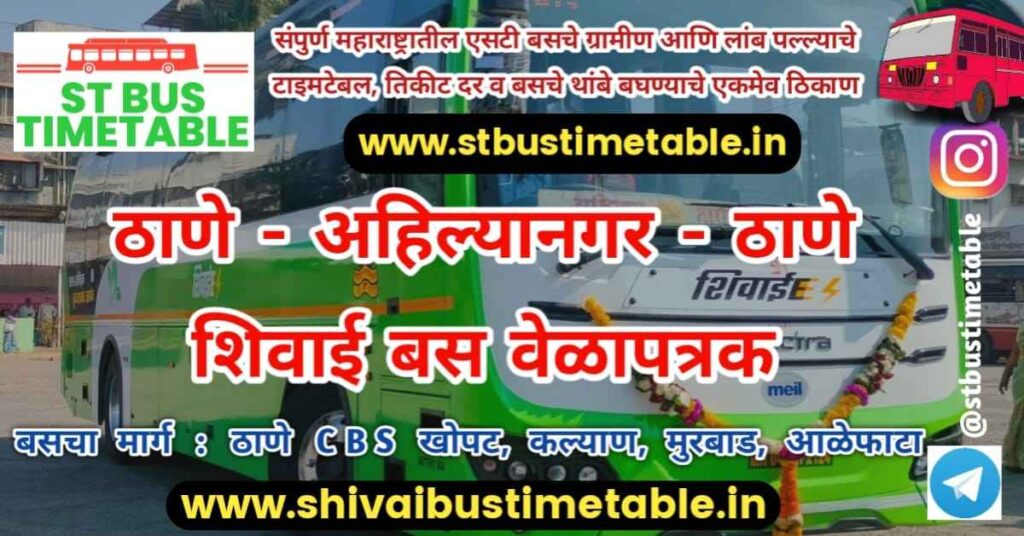 Thane to Tarakpur Ahilyanagar Shivai Bus Timetable Ticket Price Kalyan Murbad Alephata