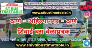 Thane to Ahilyanagar Tarakpur Shivai Bus Timetable | Ticket Price