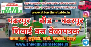 Pandharpur to Beed Shivai Bus Timetable Ticket Price Route