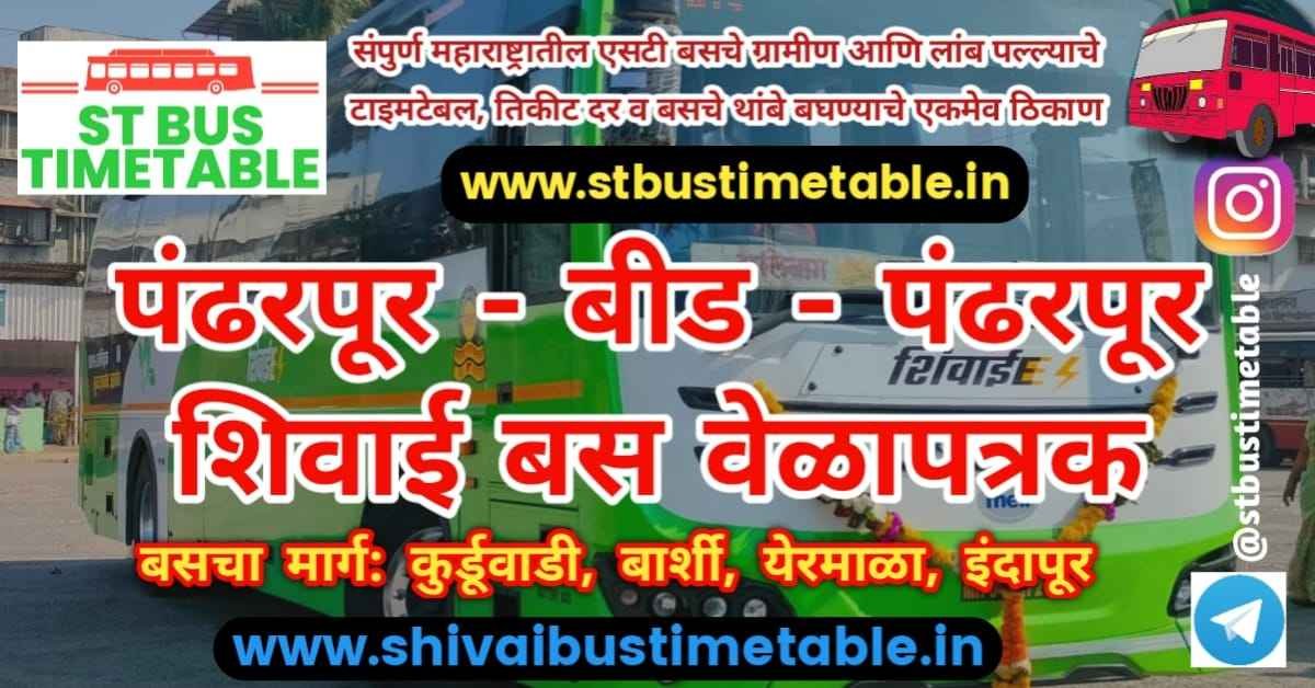 Home - Shivai Bus Time Table
