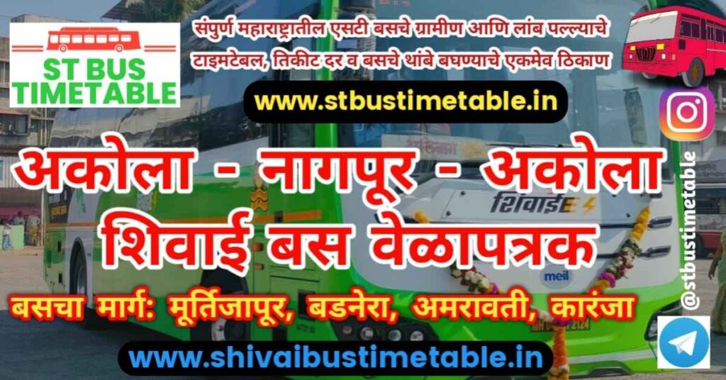 Akola to Nagpur Shivai bus timetable ticket price msrtc phone number
