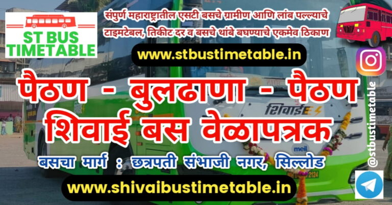 paithan buldhana shivai bus timetable msrtc chatrapati sambhaji nagar