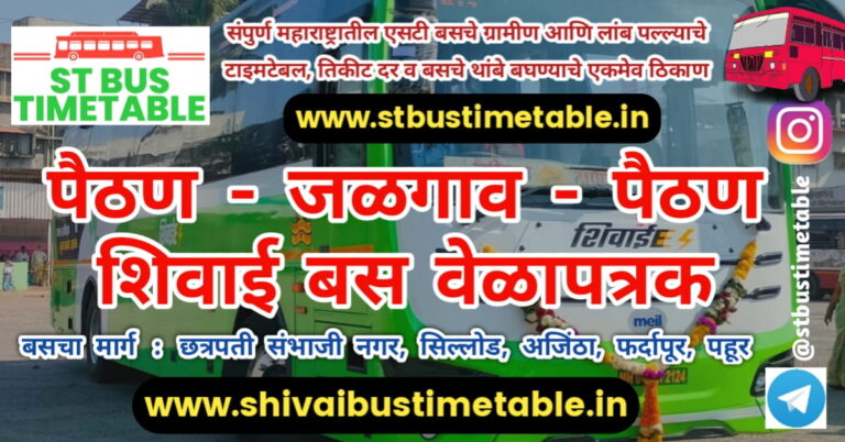paithan to jalgaon shivai bus time table via chatrapati sambhi nagar msrtc