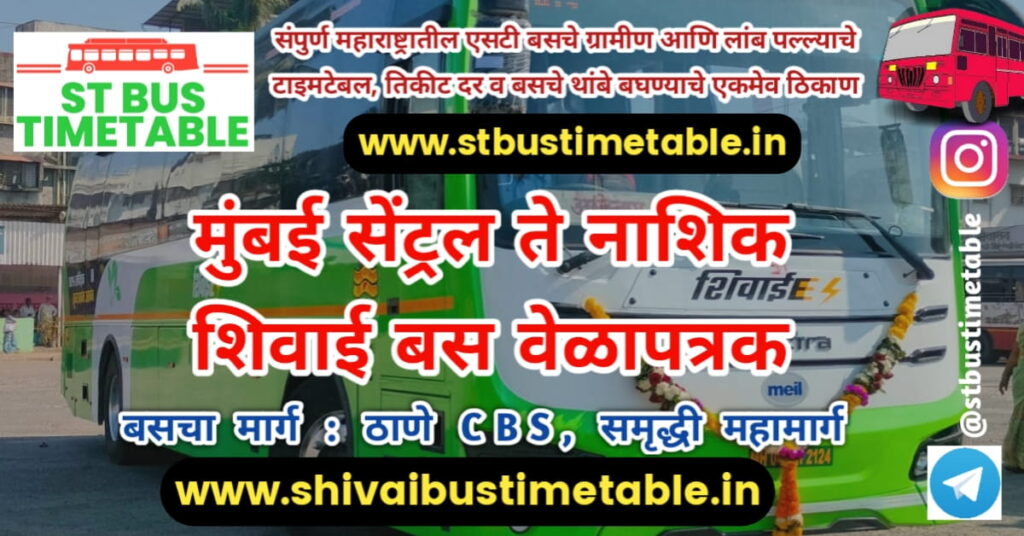 mumbai central to nashik shivai bus time table msrtc via thane