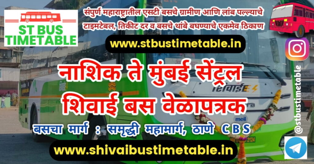 nashik mahamarg to mumbai central shivai bus time table via thane samruddhi mahamarg