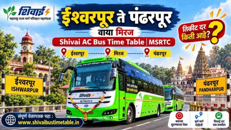 Ishwarpur to Pandharpur via Ashta Sangli Miraj Sangola Shivai Ac bus time table msrtc