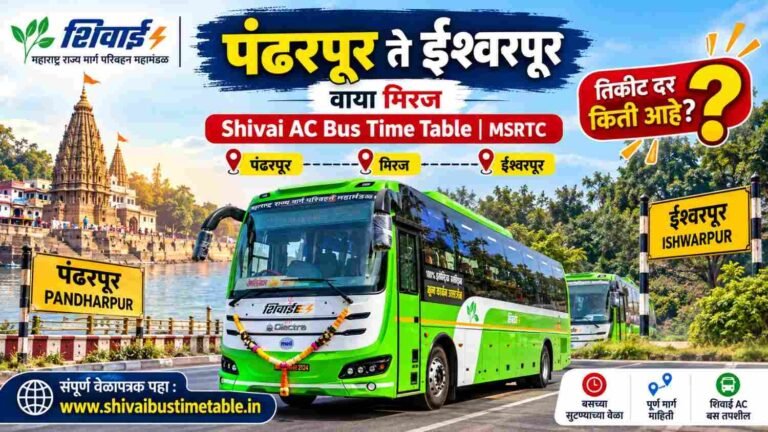 pandharpur to ishwarpur via miraj sangli sangola ac shivai bus time table msrtc